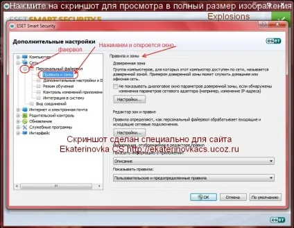 Як відкрити порт в антивірусі eset smart security 5 - статті друзів - каталог статей (порт) Як відкрити порт в антивірусі eset smart security 5 - статті друзів - каталог статей