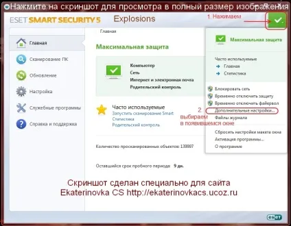 Як відкрити порт в антивірусі eset smart security 5 - статті друзів - каталог статей (відкрити) Як відкрити порт в антивірусі eset smart security 5 - статті друзів - каталог статей