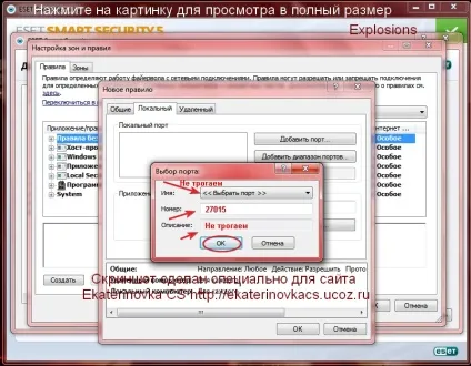 Як відкрити порт в антивірусі eset smart security 5 - статті друзів - каталог статей (антивірус) Як відкрити порт в антивірусі eset smart security 5 - статті друзів - каталог статей