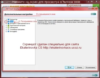 Як відкрити порт в антивірусі eset smart security 5 - статті друзів - каталог статей (порт) Як відкрити порт в антивірусі eset smart security 5 - статті друзів - каталог статей