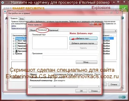 Як відкрити порт в антивірусі eset smart security 5 - статті друзів - каталог статей (security) Як відкрити порт в антивірусі eset smart security 5 - статті друзів - каталог статей