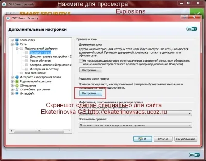 Як відкрити порт в антивірусі eset smart security 5 - статті друзів - каталог статей (порт) Як відкрити порт в антивірусі eset smart security 5 - статті друзів - каталог статей