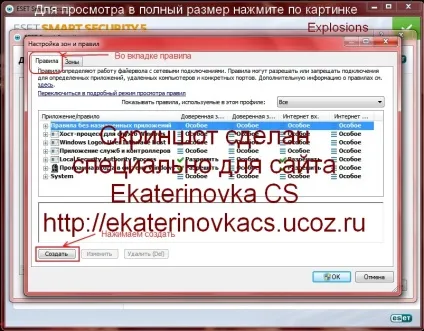 Як відкрити порт в антивірусі eset smart security 5 - статті друзів - каталог статей (антивірус) Як відкрити порт в антивірусі eset smart security 5 - статті друзів - каталог статей