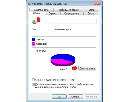 Як очистити кеш windows 7