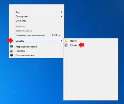 Як очистити кеш windows 7