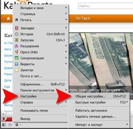 Як відключити картинки в opera (картинки) Як відключити картинки в opera