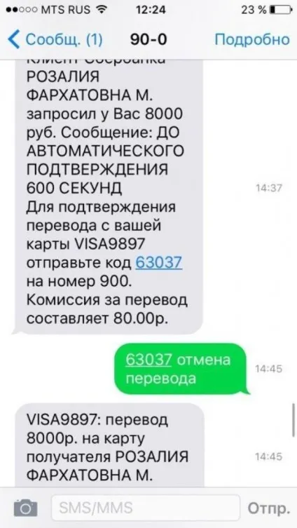 Як не попастися на шахрайство з банківськими картами (Шахраї представляються працівниками) Як не попастися на шахрайство з банківськими картами