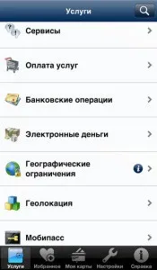 Як підключити інтернет банк Газпромбанку реєстрація в Газпромбанку через інтернет