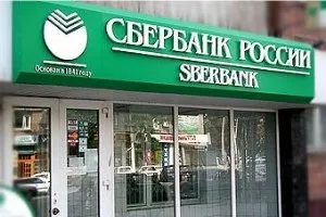 Як користуватися послугами ощадбанку (користуватися) Як користуватися послугами ощадбанку