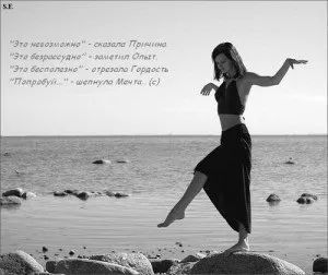 Як підняти настрій собі, уроки успіху