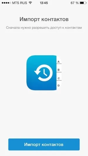 Як перенести контакти з iphone на ipad - способи і інструкція (ipad) Як перенести контакти з iphone на ipad - способи і інструкція