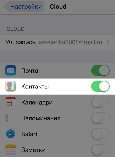 Як перенести контакти з iphone на ipad - способи і інструкція (способи) Як перенести контакти з iphone на ipad - способи і інструкція