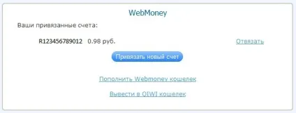 Як перевести гроші з webmoney на qiwi тепер зробити це набагато простіше! (Webmoney) Як перевести гроші з webmoney на qiwi тепер зробити це набагато простіше!