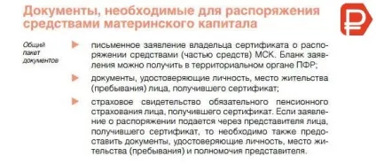 Як отримати 25000 рублів з материнського капіталу в 2017 році - зразок заяви, документи, (25000) Як отримати 25000 рублів з материнського капіталу в 2017 році - зразок заяви, документи,