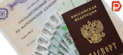 Як отримати 25000 рублів з материнського капіталу в 2017 році - зразок заяви, документи, (25000) Як отримати 25000 рублів з материнського капіталу в 2017 році - зразок заяви, документи,