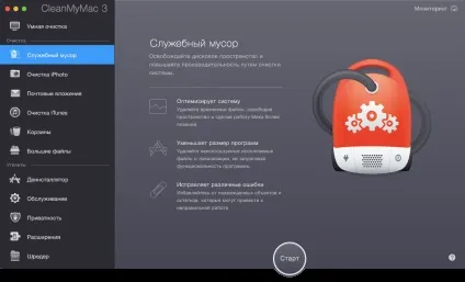 Як почистити mac від сміття з cleanmymac 3 (почистити) Як почистити mac від сміття з cleanmymac 3
