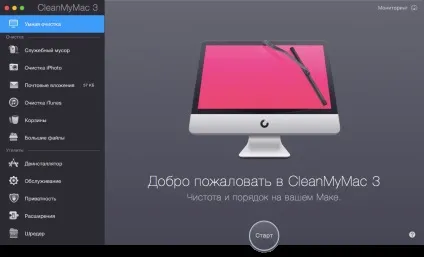 Як почистити mac від сміття з cleanmymac 3 (сміття) Як почистити mac від сміття з cleanmymac 3