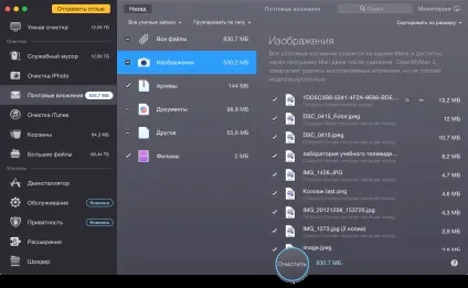 Як почистити mac від сміття з cleanmymac 3 (почистити) Як почистити mac від сміття з cleanmymac 3