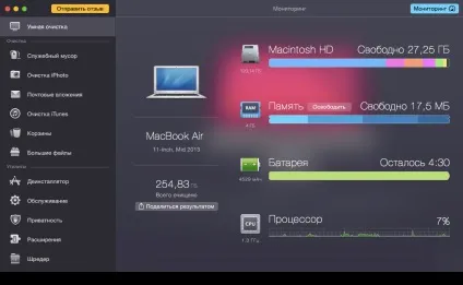 Як почистити mac від сміття з cleanmymac 3 (cleanmymac) Як почистити mac від сміття з cleanmymac 3