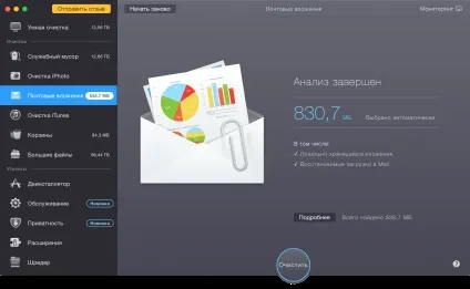 Як почистити mac від сміття з cleanmymac 3 (сміття) Як почистити mac від сміття з cleanmymac 3