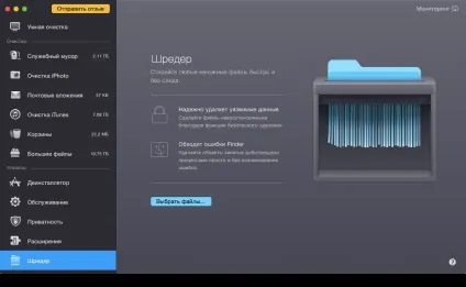Як почистити mac від сміття з cleanmymac 3 (додатки iPhone iPad) Як почистити mac від сміття з cleanmymac 3