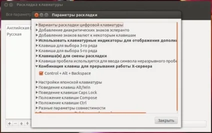 Як перезавантажити x-сервер без перезавантаження ubuntu, убунтовод про ubuntu