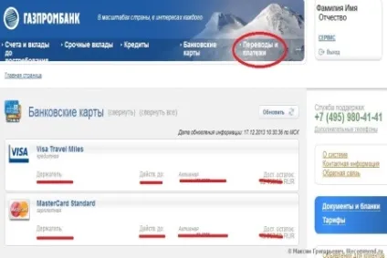 Як підключити інтернет банк Газпромбанку реєстрація в Газпромбанку через інтернет
