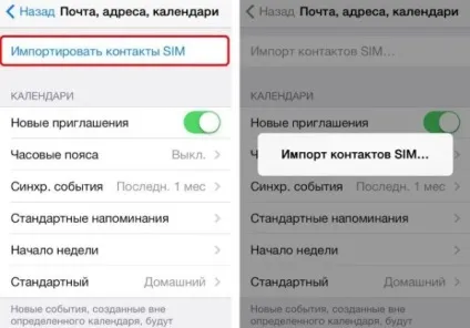 Як перенести контакти з iphone на ipad - способи і інструкція (контакти) Як перенести контакти з iphone на ipad - способи і інструкція
