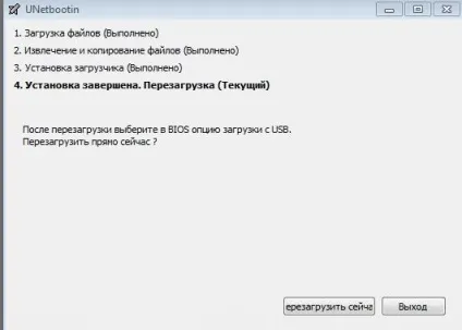 Як користуватися unetbootin