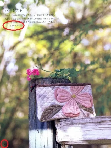 Як користуватися японськими журналами - ярмарок майстрів - ручна робота, handmade (як користуватися японськими журналами) Як користуватися японськими журналами - ярмарок майстрів - ручна робота, handmade