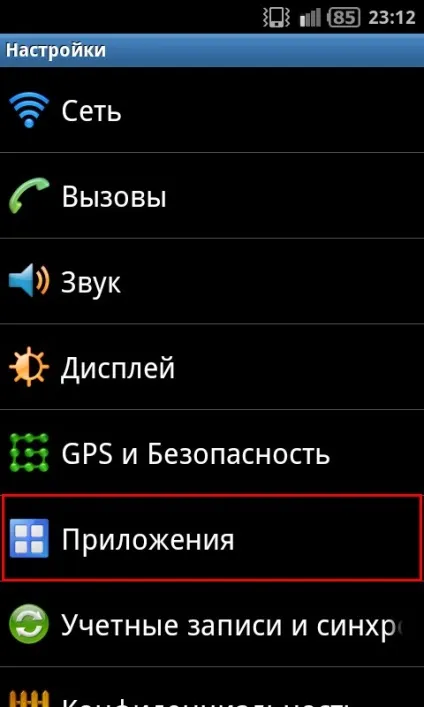 Як перенести ігри на карту пам'яті андроїд