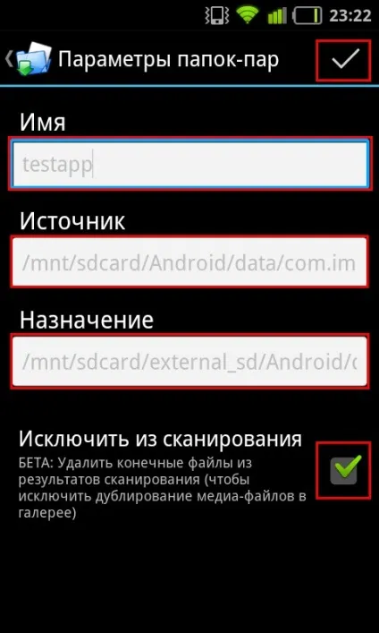 Як перенести ігри на карту пам'яті андроїд