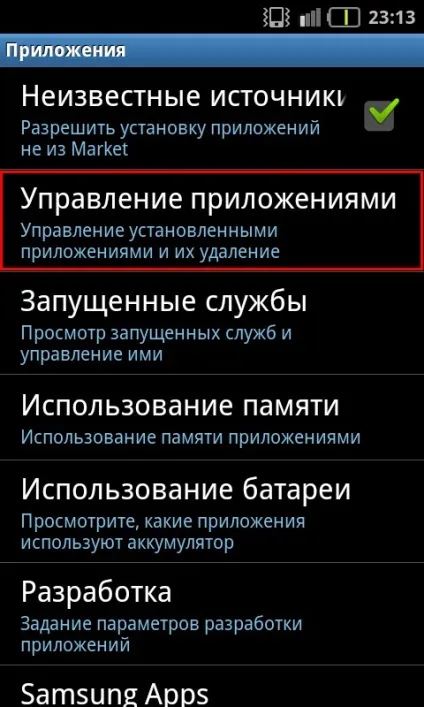 Як перенести ігри на карту пам'яті андроїд