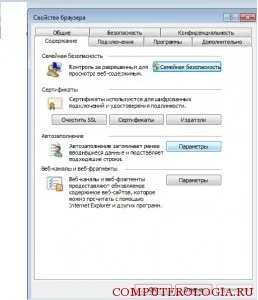 Як поставити пароль на браузери google chrom, mozilla firefox, internet explorer (пароль) Як поставити пароль на браузери google chrom, mozilla firefox, internet explorer
