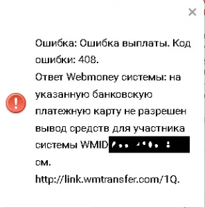 Як поповнити вебмані з карти visa, переказ грошей (visa) Як поповнити вебмані з карти visa, переказ грошей