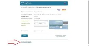 Як поповнити вебмані з карти visa, переказ грошей (карти) Як поповнити вебмані з карти visa, переказ грошей