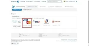 Як поповнити вебмані з карти visa, переказ грошей (поповнення webmoney гаманець карта visa перев гроші) Як поповнити вебмані з карти visa, переказ грошей