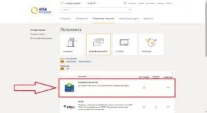Як поповнити вебмані з карти visa, переказ грошей (поповнення webmoney гаманець карта visa перев гроші) Як поповнити вебмані з карти visa, переказ грошей
