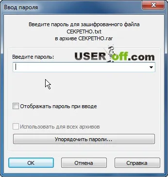 Як поставити пароль на папку або файл в windows 7, xp, 8 (пароль) Як поставити пароль на папку або файл в windows 7, xp, 8