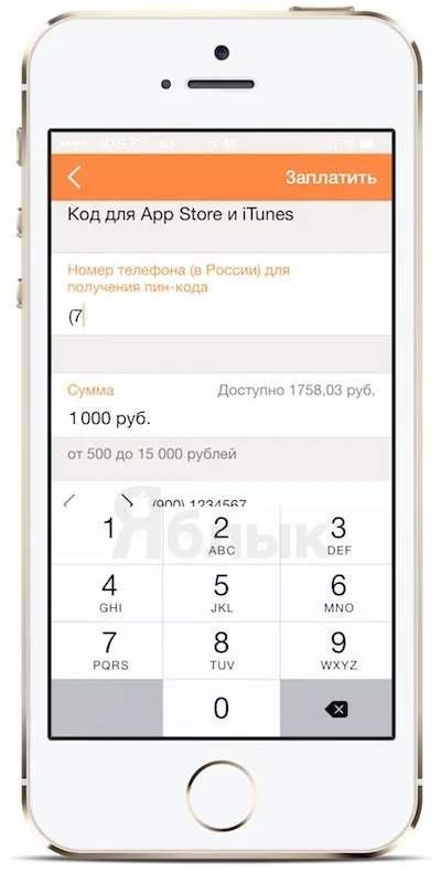 Як поповнювати рахунок в app store і itunes store без комісії за допомогою програми і, новини iphone, (ifaq) Як поповнювати рахунок в app store і itunes store без комісії за допомогою програми і, новини iphone,