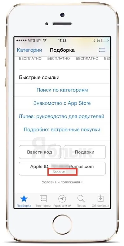 Як поповнювати рахунок в app store і itunes store без комісії за допомогою програми і, новини iphone, (ifaq) Як поповнювати рахунок в app store і itunes store без комісії за допомогою програми і, новини iphone,