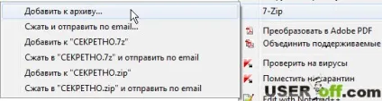 Як поставити пароль на папку або файл в windows 7, xp, 8 (пароль) Як поставити пароль на папку або файл в windows 7, xp, 8