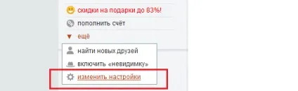 Як поміняти пароль в однокласниках (пароль) Як поміняти пароль в однокласниках