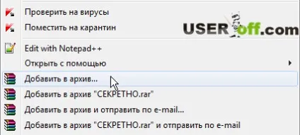 Як поставити пароль на папку або файл в windows 7, xp, 8 (папку) Як поставити пароль на папку або файл в windows 7, xp, 8