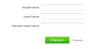 Як поміняти пароль в однокласниках (пароль) Як поміняти пароль в однокласниках