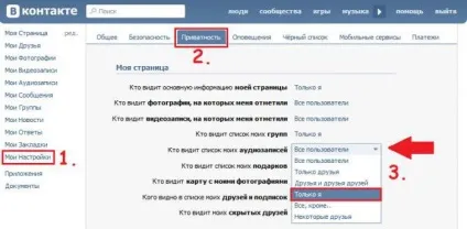 Як подивитися приховані аудіозаписи вконтакте у одного реальні способи і викриття міфів (аудіозаписи) Як подивитися приховані аудіозаписи вконтакте у одного реальні способи і викриття міфів