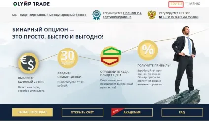 Як поповнити демо-рахунок на олімп трейд в рублях, доларах (демо-рахунок) Як поповнити демо-рахунок на олімп трейд в рублях, доларах