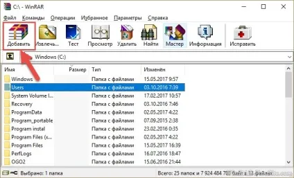 Як використовувати winrar
