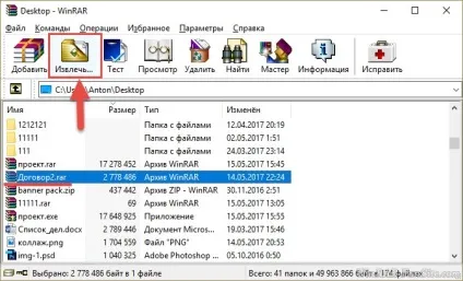 Як використовувати winrar