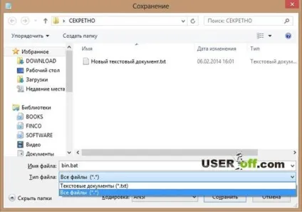 Як поставити пароль на папку або файл в windows 7, xp, 8 (windows) Як поставити пароль на папку або файл в windows 7, xp, 8